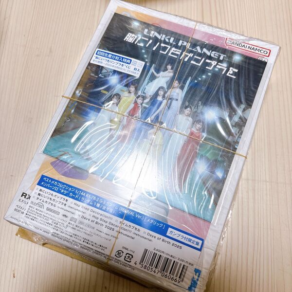 『胸にいつもガンプラを』【ガンプラ付限定盤】完全生産限定盤ポストカード(全1種) 未開封 RX-78-3 G-3 ガンダム
