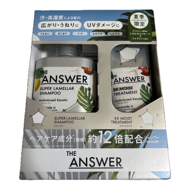 ▲花王 THE ANSWER スーパーラメラシャンプー&EXモイストトリートメント 夏ペア 400ml&220g