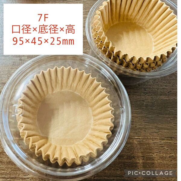 コスパ ◎ 製菓 ベーキングカップ ミニマフィン 紙 未晒 シリコンペーパーカップ 7F深口 お試し 約100枚