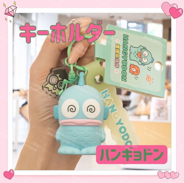 おまけ◎ 海外限定 サンリオ 飛び出す キーホルダー ストラップ チャーム バッグチャーム キーリング スクイーズ ハンギョドン