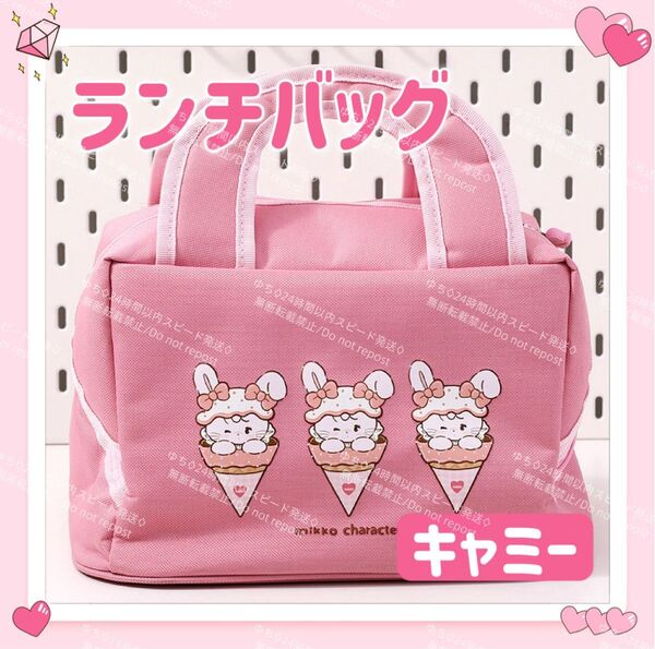 海外限定 mikko キャミー ランチバッグ トートバッグ お弁当 保温 大容量 オシャレ 可愛い