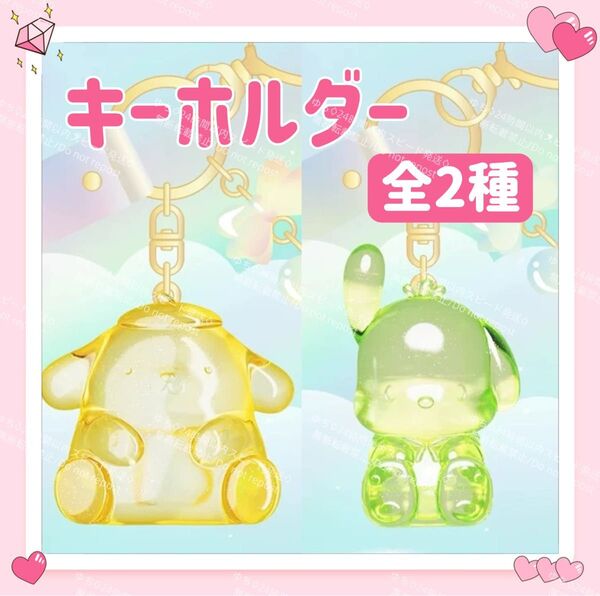 海外限定 サンリオ クリア キーホルダー ストラップ チャーム バッグチャーム キーリング 可愛い