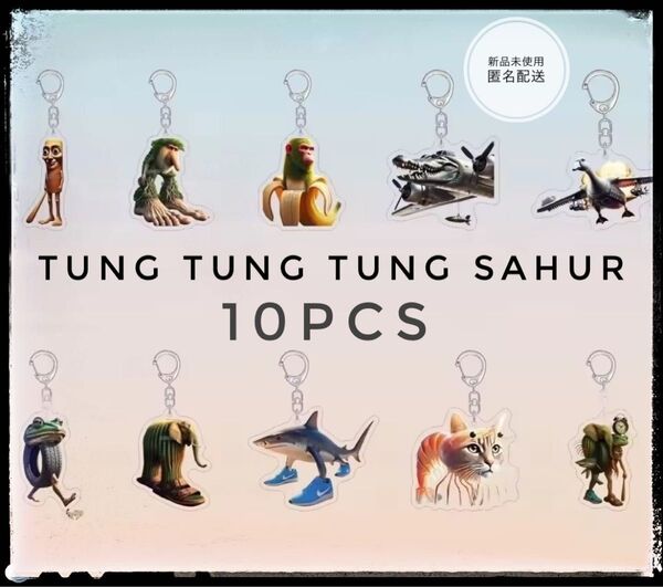 トゥントゥントゥンサフールTung tung tung sahurキーホルダー アクリルキーホルダー