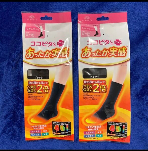 新品ココピタプラス あったか実感 レギュラー丈 2足セット 黒 吸湿発熱 保温 吸水速乾 消臭