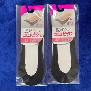 新品 2足 脱げないココピタ コの字型ストッパー 浅履き フットカバー 23〜25センチ 黒 ブラック 岡本