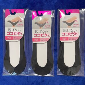 新品 3足 脱げないココピタ コの字型ストッパー 浅履き フットカバー 23〜25センチ 黒 ブラック 岡本