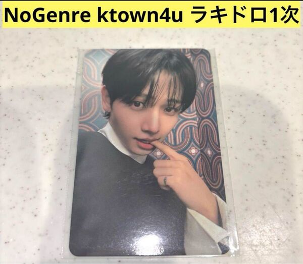 BOYNEXTDOOR ボネクド ktown4u ケタポ ジェヒョン ラキドロ