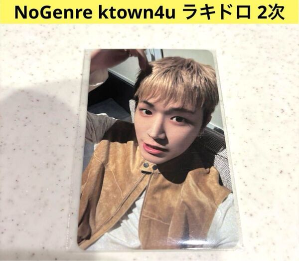 BOYNEXTDOOR ボネクド ktown4u ケタポ リウ ラキドロ 2次