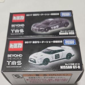 トミカ 2017 東京モーターショー開催記念 NSX GT-R 2個セット