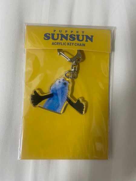 PUPPET SUNSUN パペットスンスン アクリルキーホルダー 未使用