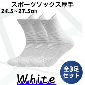 靴下 メンズ スポーツソックス 厚手 クルーソックス スポーツ 3足セット ビジネス 黒 白 灰 ブラック ホワイト グレーセット
