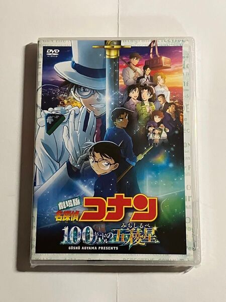 未開封 100万ドルの五稜星 みちしるべ 通常盤DVD