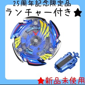 新品未使用】25周年限定 ビクトリーヴァルキリー2-60RA BEYBLADE ベイブレード