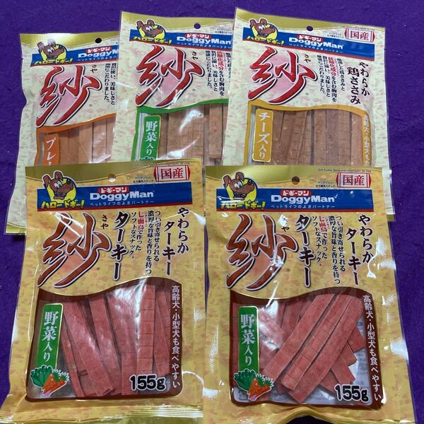 大特価!犬のおやつ ドギーマン紗5袋