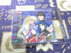 ★☆★ケース新品/帯付★愛という名の嵐 四聖獣編 おとぎストーリー天使のしっぽ 4540774400430 LACM4043★☆★