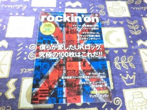 rockin’on(ロッキング・オン) 2008年6月 フジ・ロック・フェスティヴァル デイヴ・グロール マドンナ フー ファイターズ ザ・ミュージック