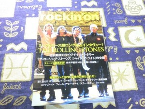 rockin’on(ロッキング・オン) 2009年1月号 ザ・ローリング・ストーンズ シャイン・ア・ライト キース・リチャーズ ミック・ジャガー