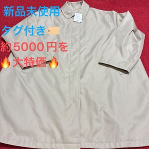 【新品未使用】【タグ付き】しまむら コート 長袖 ポリエステル ステンカラーコート