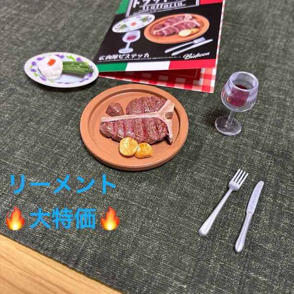 大特価 リーメント ぷちサンプル ミニチュア 小さな街角トラットリア ピザ イタリアン