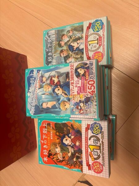 本好きの下剋上 ジュニア文庫全巻セット ブックカバー付き