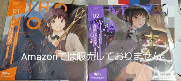 新品未開封2種セット アマガミ ASMR ボイスドラマCD 桜井梨穂子 森島はるか