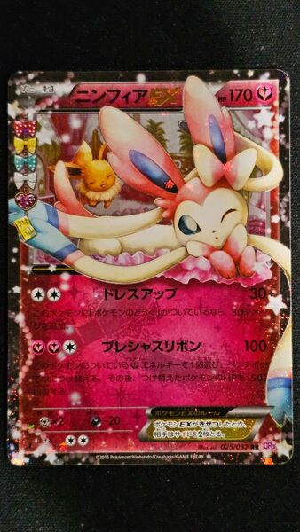 ポケモンカード ニンフィアex ポケキュンコレクション