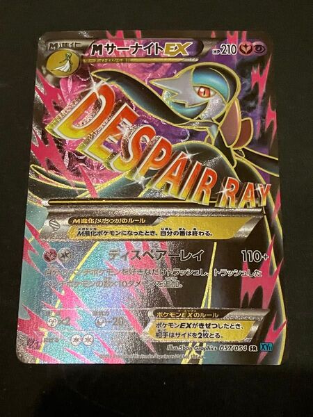 ポケモンカード MサーナイトEX SR