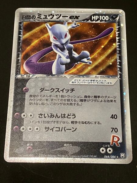 ポケモンカード PCG R団のミュウツーex