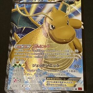 ポケモンカード カイリューEX SR
