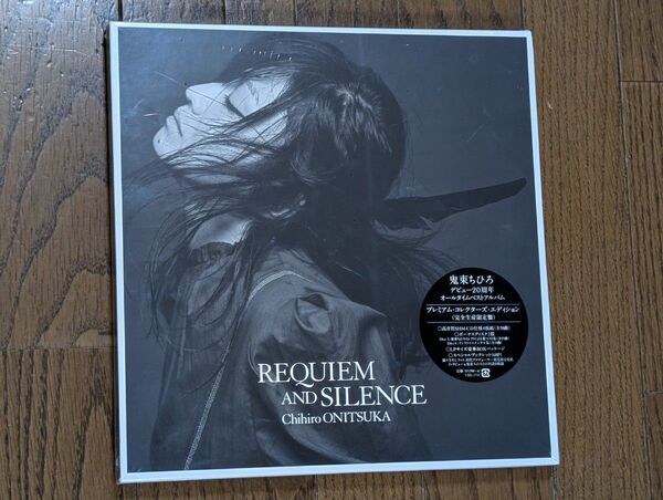 未開封シュリンク付き 鬼束ちひろ REQUIEM AND SILENCE 完全限定生産 CD4枚組