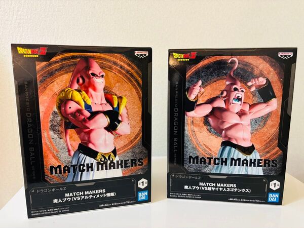 ドラゴンボールZ MATCH MAKERS 魔人ブウ フィギュア 2点セット【中身のみ】【外箱未開封発送対応可】