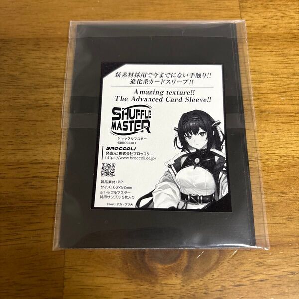 シャッフルマスター 試用サンプル 5枚入り サイズ 66×92mm 株式会社 ブロッコリー カードスリーブ