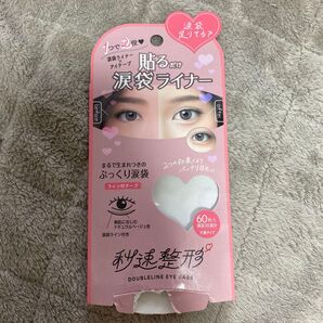 秒速整形 涙袋ライナー 60枚