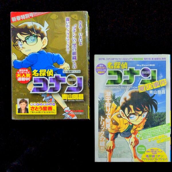 【送料無料】青山剛昌『名探偵コナン』セット!