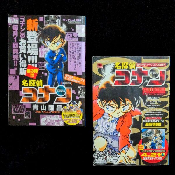 【送料無料】青山剛昌『名探偵コナン』セット!