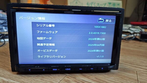 3♪KENWOOD ケンウッド カーナビ MDV-D207BT 地図更新2024年第2版(2025春版最新)オービスデータ(最新)
