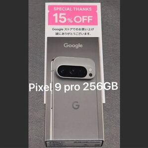新品未開封 Google Pixel 9 Pro Hazel 256GB(SIM フリー)ヘーゼル