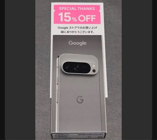 新品未開封 Google Pixel 9 Pro Hazel 256GB(SIM フリー)ヘーゼル