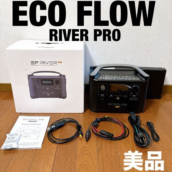 EcoFlow ポータブルバッテリー RIVER PRO ポータブル電源 大容量
