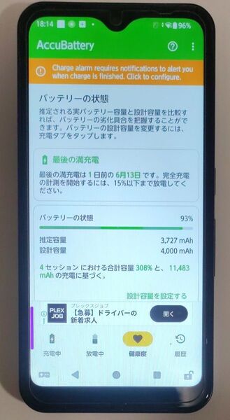 arrows We FCG01 ブラック 64GB SIMフリー
