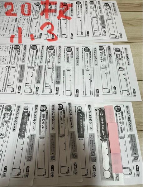 小3 国語 テスト 参考書 予習 復習
