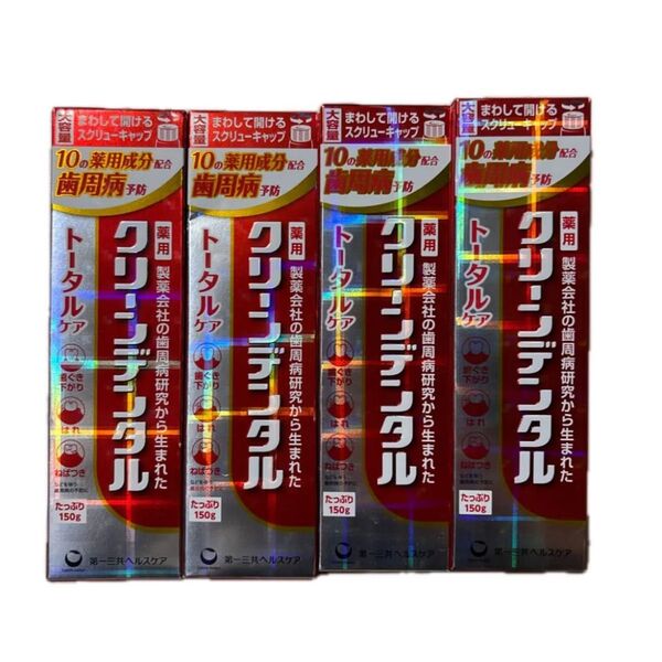 クリーンデンタル トータルケア 150g×4