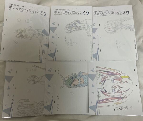 プロセカ 映画 入場者特典 特典 複製台本原画 初音ミク 桃井愛莉 天馬咲希 巡音ルカ 鏡音リン バツミク 日野森志歩 まとめ売り