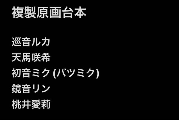 プロセカ 映画 入場者特典 特典 複製台本原画 初音ミク 桃井愛莉 天馬咲希 巡音ルカ 鏡音リン バツミク まとめ売り