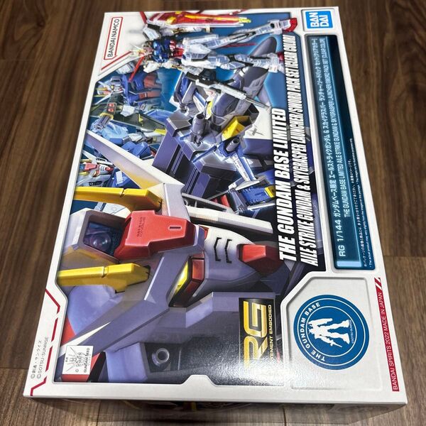 RG 1/144 ガンダムベース限定 エールストライクガンダム & スカイグラスパー ランチャー/ソードパック セット クリア