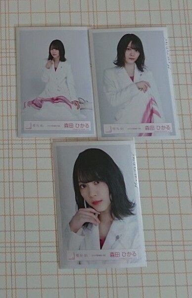 櫻坂46 森田ひかる 生写真 2020年歌番組 衣装 セミコンプ