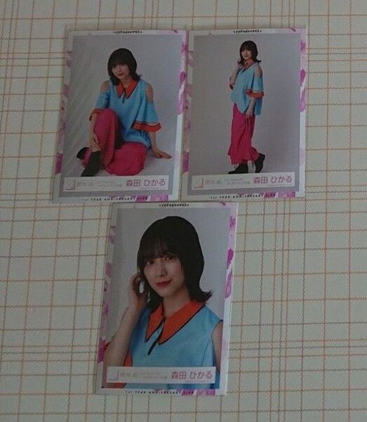 櫻坂46 森田ひかる 生写真 1st tour 2021 ライブオープニング衣装