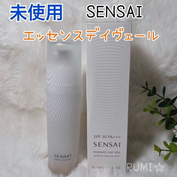 未使用 カネボウ センサイ エッセンス デイ ヴェール 40ml SPF30 日中用美容液