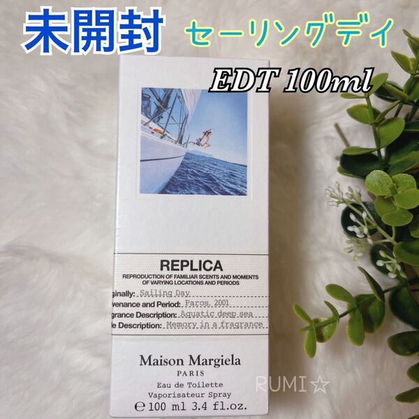 未開封 Maison Margiela Replica メゾンマルジェラ レプリカ セーリングデイ オードトワレ100ml