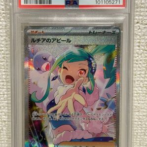 ルチアのアピール sar psa10 楽園ドラゴーナ ポケカ